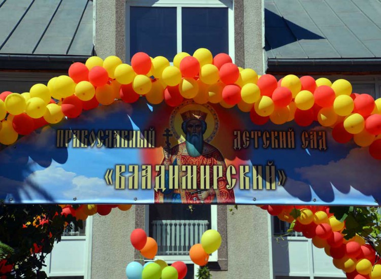 Детский сад «Владимирский» подарили юным белгородцам ко дню города
