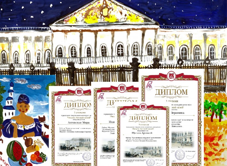 Воспитанники детского сада стали победителями городского творческого онлайн-конкурса рисунков «Рисуем Русский музей»